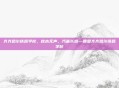 齐齐哈尔铁路学校，枕木无声，汽笛长鸣—回望齐齐哈尔铁路学校