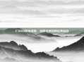 CSGO积木武器，创意与竞技的完美结合