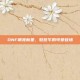 DNF萌宠新星，憨憨牛的可爱登场