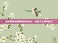 和平精英纸盒恐龙折纸大全，创意手工制作教程