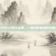 2012年YY娱乐盛典，一场视听盛宴的华丽落幕