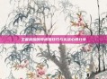 王者荣耀嗨哥虞姬技巧与实战心得分享