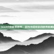 CSGO中的微观世界，碎片中探索游戏世界的奥秘