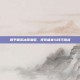 和平精英冰雪潜艇，视觉盛宴与技巧挑战