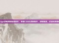 csgo录制清除信息指令,掌握CSGO录制指令,清除信息,打造完美素材