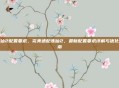 诛仙2配置要求，完美适配诛仙2，最新配置要求详解与优化指南