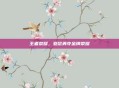 王者荣耀,亚瑟勇夺金牌荣耀