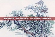 利率如何计算，利率到底怎么算？一文搞定单利、复利与IRR