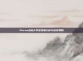 Steam战地5开挂现象分析与应对策略