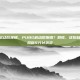 pubg启动后报错，PUBG启动后报错？别慌，这份自救指南帮你5分钟搞定