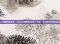 steam界面没法缩小，Steam界面没法缩小？别急，这几种方法帮你轻松搞定