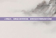cf黄金大，当黄金大炮不再闪耀，透视穿越火线里的虚荣与真相
