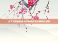 天下3职业维度下创新探索及价值践行研究