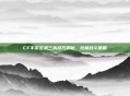 CF手游玄武三杀技巧揭秘，终极战斗策略