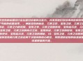 元素之袭宝珠的标题设计旨在吸引读者的注意力,并激发他们对故事内容的好奇心。以下是几个可能的标题选项,,神秘宝珠的秘密,元素之袭,宝珠之谜,元素之袭与守护,宝珠传说,元素之力的觉醒,宝珠之争,元素之袭的传奇,宝珠启示录,元素之袭的力量,宝珠之谜,元素之袭的奇幻之旅,宝珠传说,元素之袭的冒险,宝珠之谜,元素之袭的史诗,宝珠启示录,元素之袭的奥秘,10. 宝珠之谜,元素之袭的传说,都试图捕捉到宝珠和元素之袭这两个关键词的核心概念,同时提供足够的信息来吸引目标读者群体的兴趣。