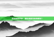 逆战皮肤评选，哪款最吸引你的眼球？