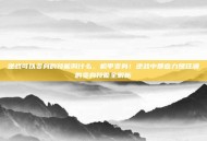 逆战可以变身的技能叫什么，机甲变身！逆战中那些力挽狂澜的变身技能全解析