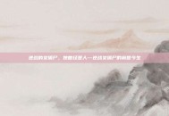 逆战的女僵尸，她曾经是人—逆战女僵尸的前世今生