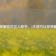 王者荣耀花式过人教学，5大技巧让你秀翻全场！