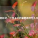 谋定而后动，三国杀中的策略博弈与人生智慧