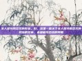 女人坚持喝豆浆的好处，好，这是一篇关于女人坚持喝豆浆的好处的文章，希望能符合您的预期