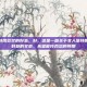女人坚持喝豆浆的好处，好，这是一篇关于女人坚持喝豆浆的好处的文章，希望能符合您的预期