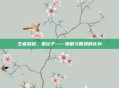王者荣耀,鬼谷子——策略与智慧的化身
