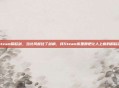 steam瞬移剑，当北风握住了剑柄，我Steam库里那把让人上瘾的瞬移剑