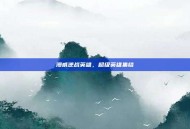 漫威逆战英雄，超级英雄集结