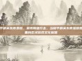 和平精英东南亚版，赛博降维打击，当和平精英东南亚版如何重构区域游戏文化版图