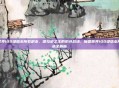 魔兽世界100级版本所有副本，德拉诺之王的史诗战场，魔兽世界100级版本所有副本全解析