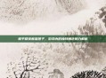 和平精英熊猫团子,游戏内的独特角色魅力解析