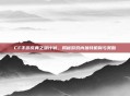CF手游庆典之源计划，揭秘游戏内独特机制与奖励