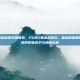 pubg黄金战神衣都谁有，PUBG黄金战神衣，盘点那些拥有绝版神话的职业选手与神秘玩家