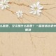 艾灸是什么意思，艾灸是什么意思？一篇讲透古老中医的温通智慧