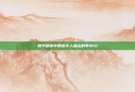和平精英中那些令人难忘的单字ID