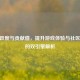 CF活跃度与贡献值，提升游戏体验与社区互动的双引擎解析