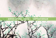 威海代言人和平精英，威海代言人，在和平精英中遇见山海