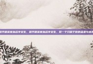 和平精英家族名字女生，和平精英家族名字女生，取一个只属于你的温柔与飒爽