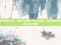 手游凯南怎么玩,电耗子也能CARRY全场!英雄联盟手游凯南上分全攻略