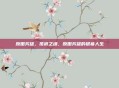 原田芳雄，孤狼之魂，原田芳雄的银幕人生
