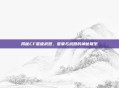 揭秘CF星座武器，星象与武器的神秘联系
