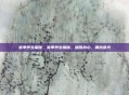 春季养生瑜伽，春季养生瑜伽，唤醒身心，拥抱春光