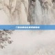 三国杀师徒位置策略解析