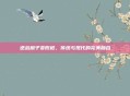 逆战扇子变形枪,传统与现代的完美融合