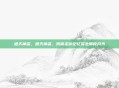 遁天神盗，遁天神盗，我偷走你记忆深处那枚月光