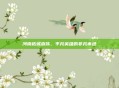 河南柘城袁伟,平凡英雄的非凡事迹