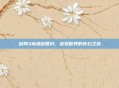 剑网3英雄稻香村,虚拟世界的奇幻之旅