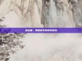 逆战者，勇敢青年的传奇冒险
