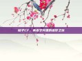 桔子CF，青春岁月里的追梦之旅